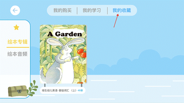 海豚儿童英语app官方版 海豚儿童英语app官方版