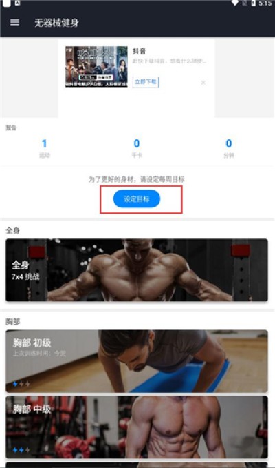 ����е�ڼҽ���app