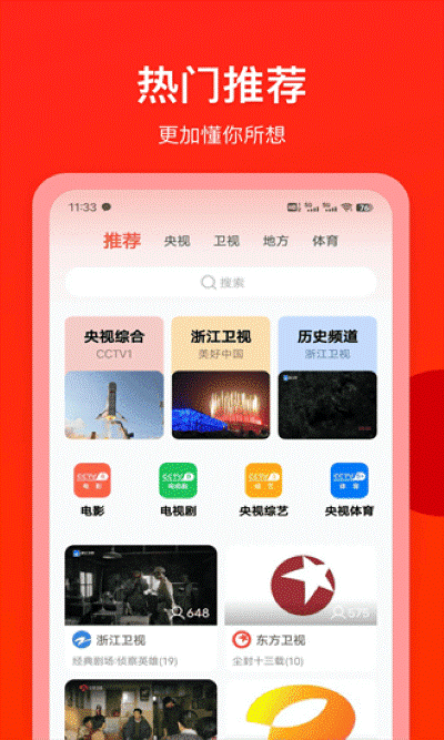 电视直播专家app 电视直播专家app