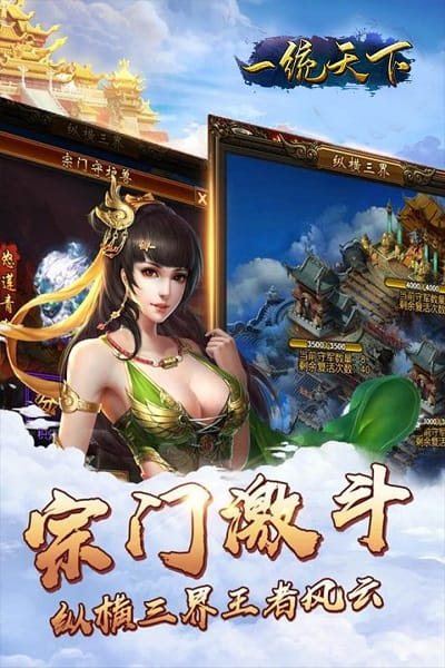 一统天下手游官方版本 一统天下手游官方版本
