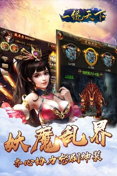 一统天下手游官方版本 一统天下手游官方版本
