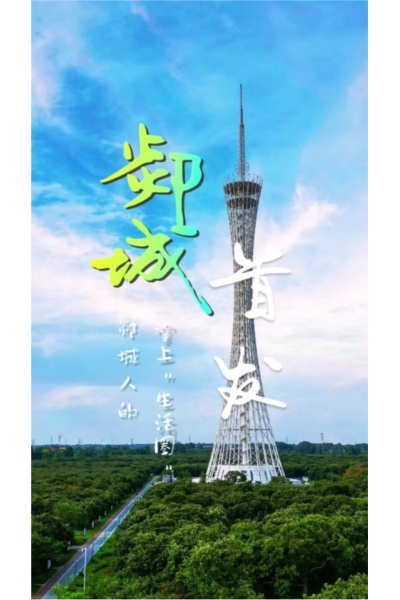 郯城首发手机客户端 郯城首发手机客户端