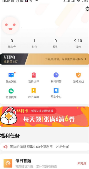 66����ƽ̨app
