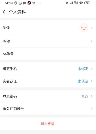 66����ƽ̨app