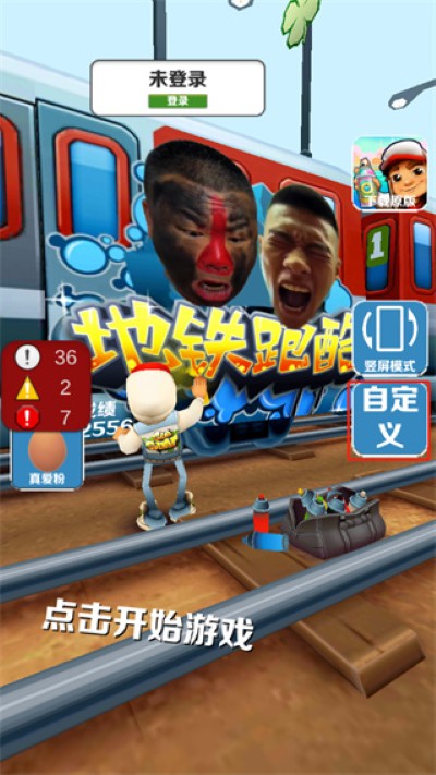 地铁跑酷愣子版本无限金币 地铁跑酷愣子版本无限金币