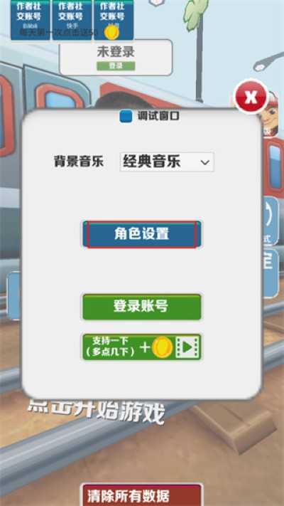 地铁跑酷愣子版本无限金币 地铁跑酷愣子版本无限金币