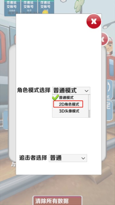 地铁跑酷愣子版本无限金币 地铁跑酷愣子版本无限金币