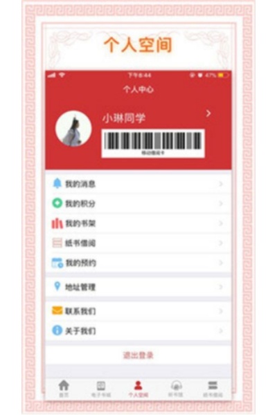 书香国网阅读平台手机版 书香国网阅读平台手机版