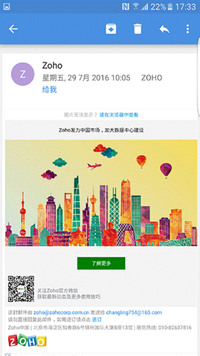 zohomail邮箱 zohomail邮箱