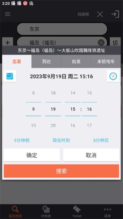 �˻������ձ���app