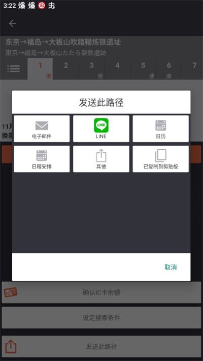 �˻������ձ���app