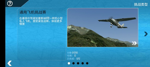 xplane10�ֻ���