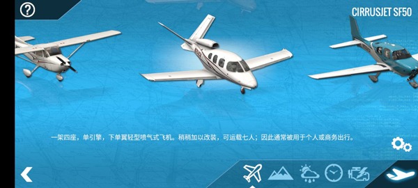 xplane10�ֻ���