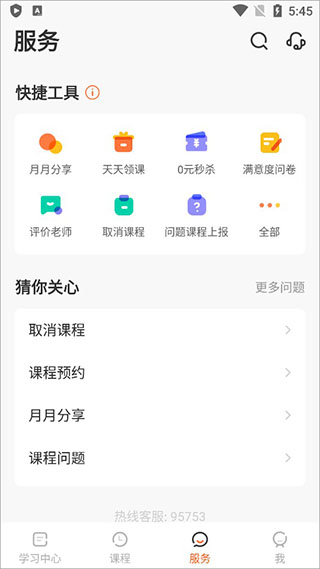 vipkidѧϰ����ѧ����