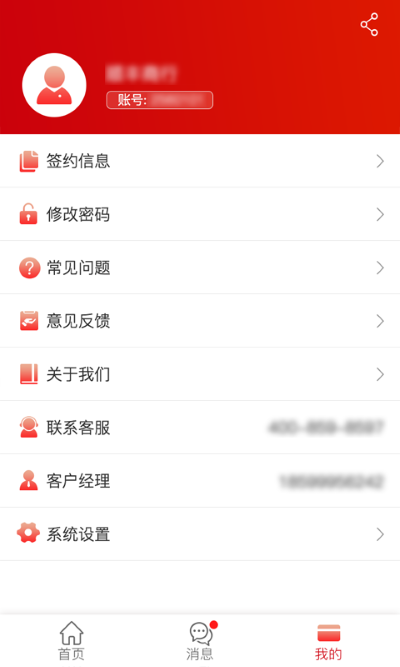 口袋e商通最新版 口袋e商通最新版