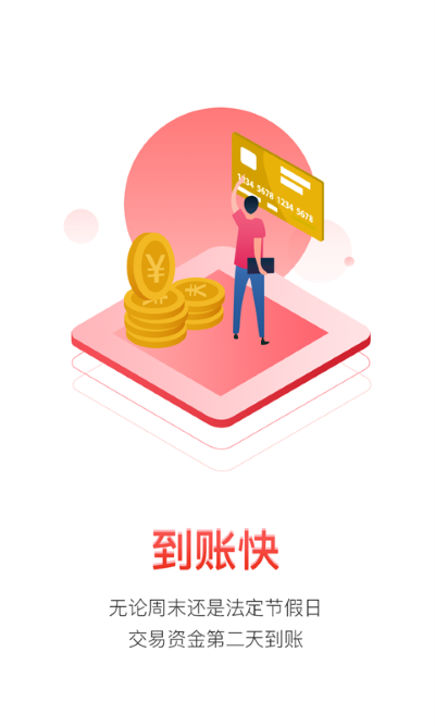 口袋e商通最新版 口袋e商通最新版