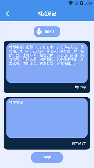 打字高手 打字高手