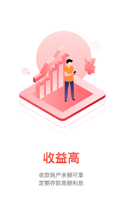口袋e商通最新版 口袋e商通最新版