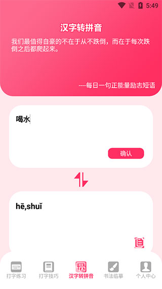 打字高手 打字高手