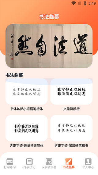 打字高手 打字高手