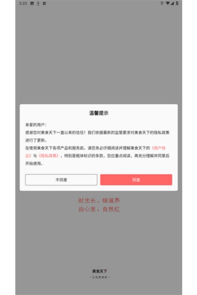美食天下菜谱大全 美食天下菜谱大全