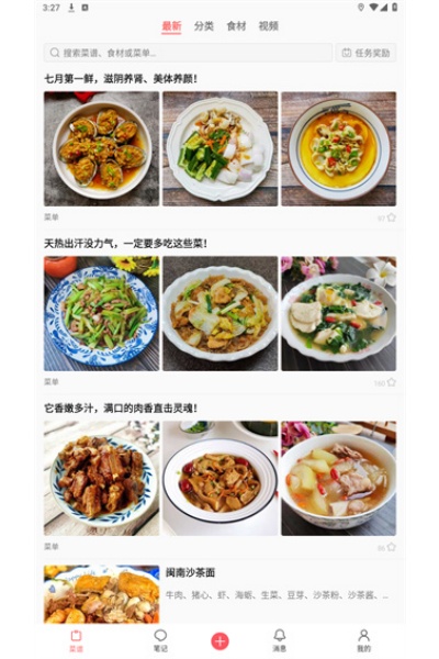 美食天下菜谱大全 美食天下菜谱大全