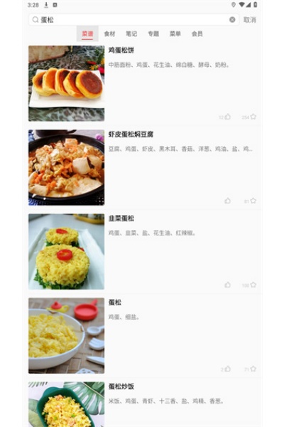 美食天下菜谱大全 美食天下菜谱大全