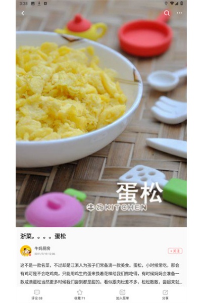美食天下菜谱大全 美食天下菜谱大全
