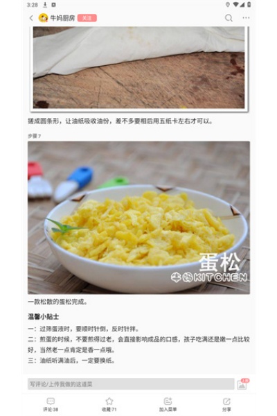 美食天下菜谱大全 美食天下菜谱大全