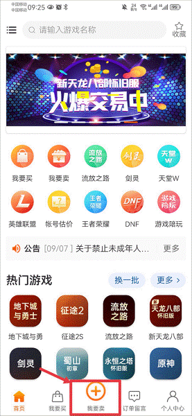 ��������Ϸ����ƽ̨app