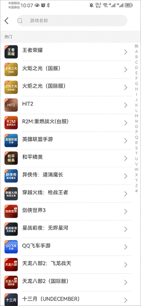 ��������Ϸ����ƽ̨app