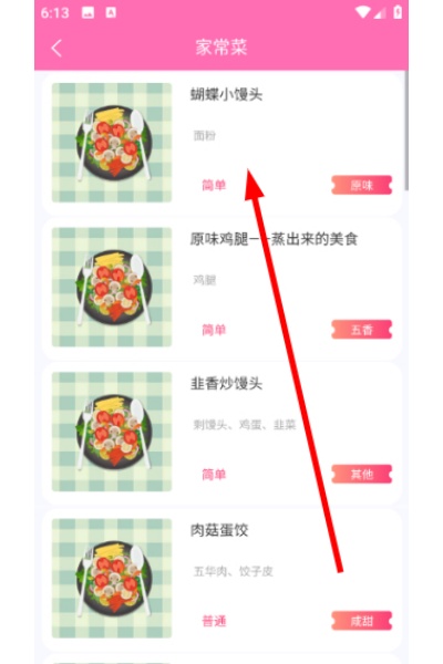 凯哥菜谱 凯哥菜谱