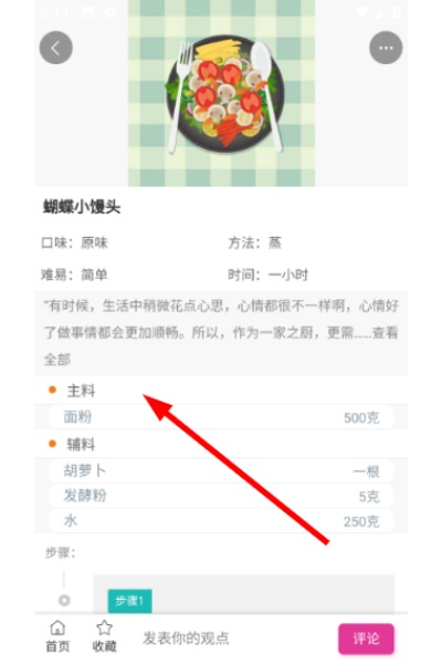 凯哥菜谱 凯哥菜谱