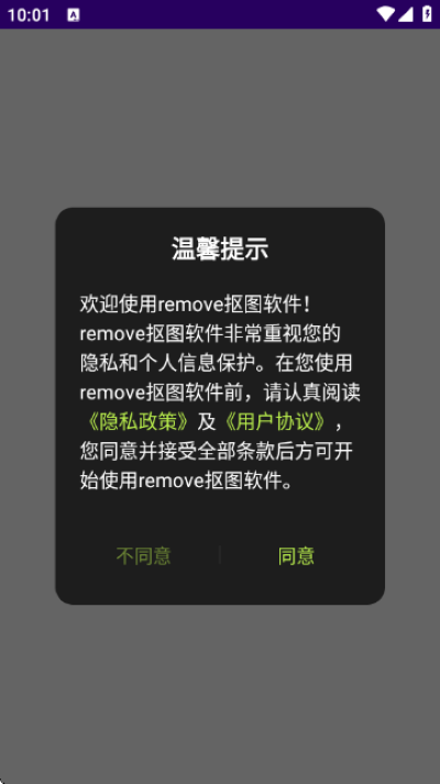 remove��ͼ�����ֻ���