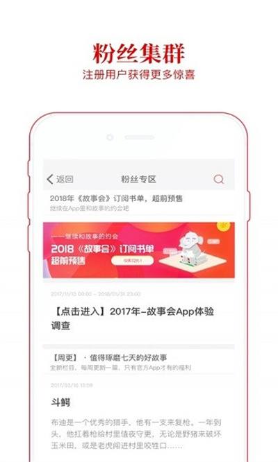故事会官方正版 故事会官方正版