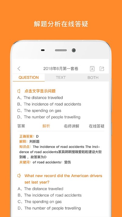 Ӣ���ļ����ⰲ׿app