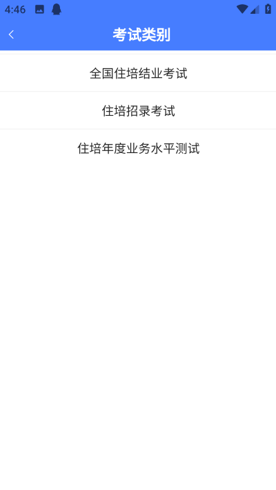 ҽ��ҽ��app