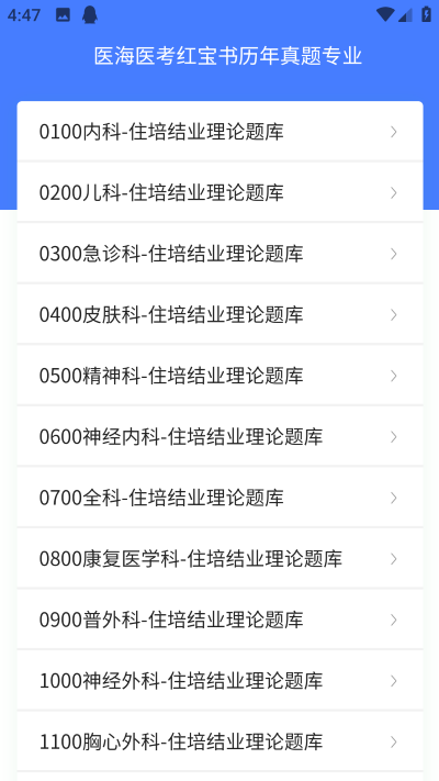 ҽ��ҽ��app
