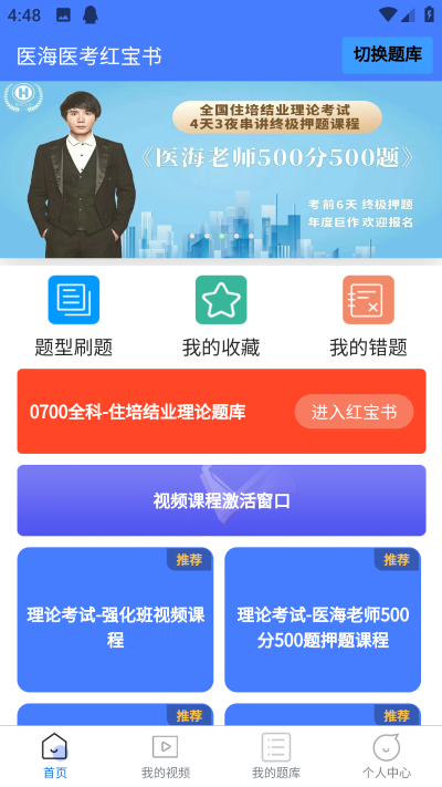 ҽ��ҽ��app