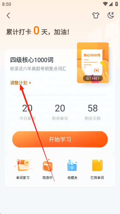 粉笔四六级 粉笔四六级