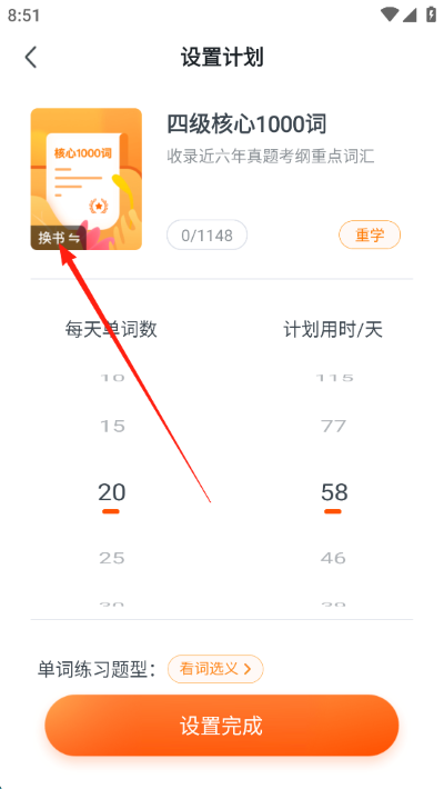 粉笔四六级 粉笔四六级