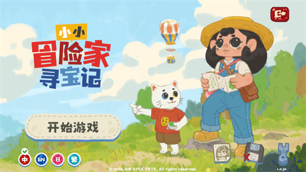 小小冒险家寻宝记游戏 小小冒险家寻宝记游戏
