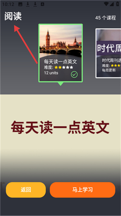 从零开始学英语app 从零开始学英语app