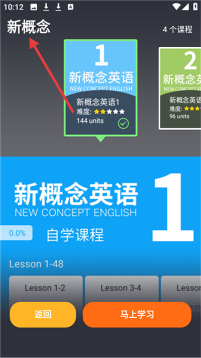 从零开始学英语app 从零开始学英语app