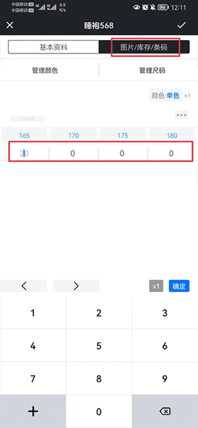 ��͹�����app�ֻ���