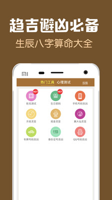 梦友周公解梦app 梦友周公解梦app