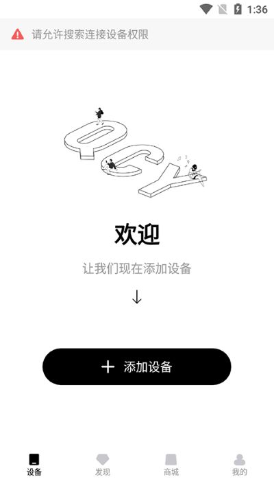QCY app