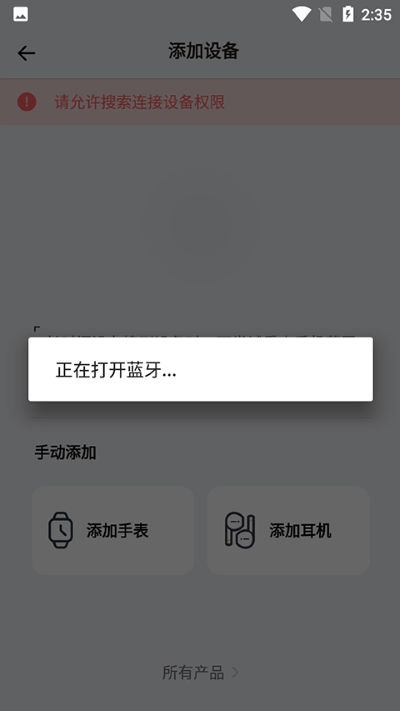 QCY app