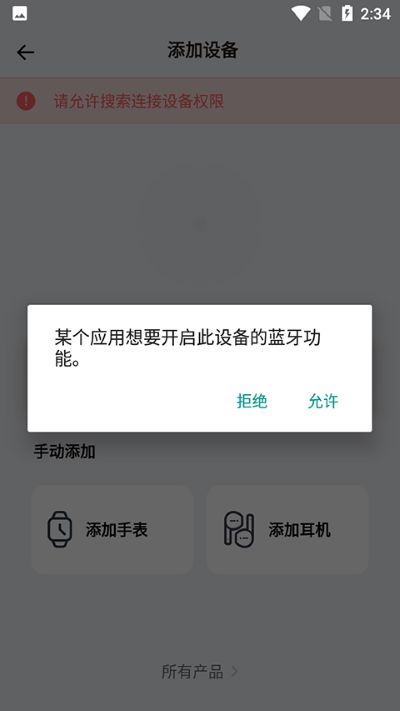 QCY app