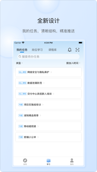 es企培最新版 es企培最新版